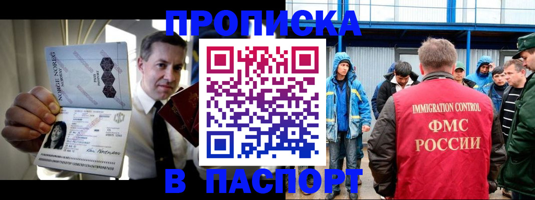 временная регистрация адрес в Кемерово