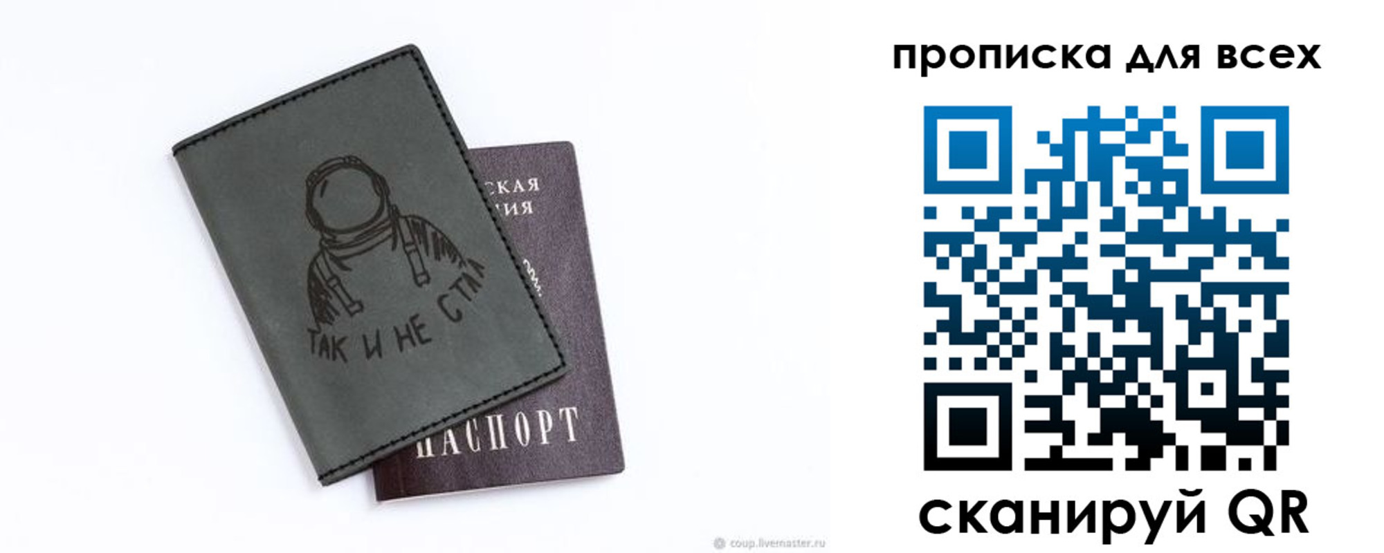 прописка от собственника в Кемерово