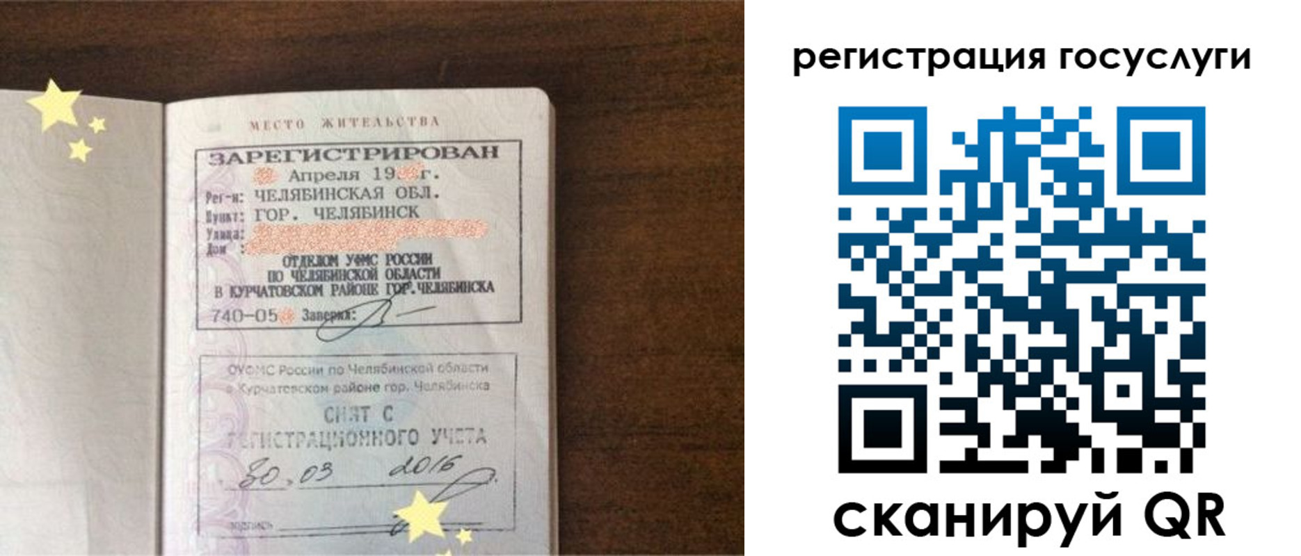 прописка законно в Кемерово