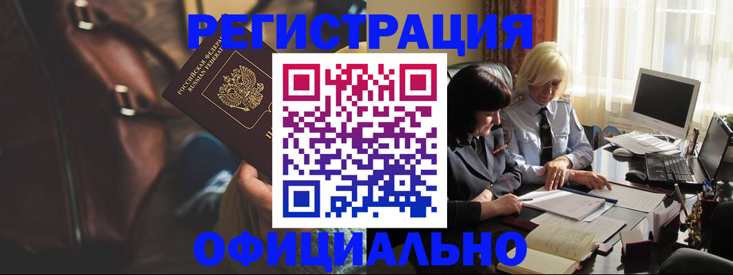 регистрация для школы в Кемерово